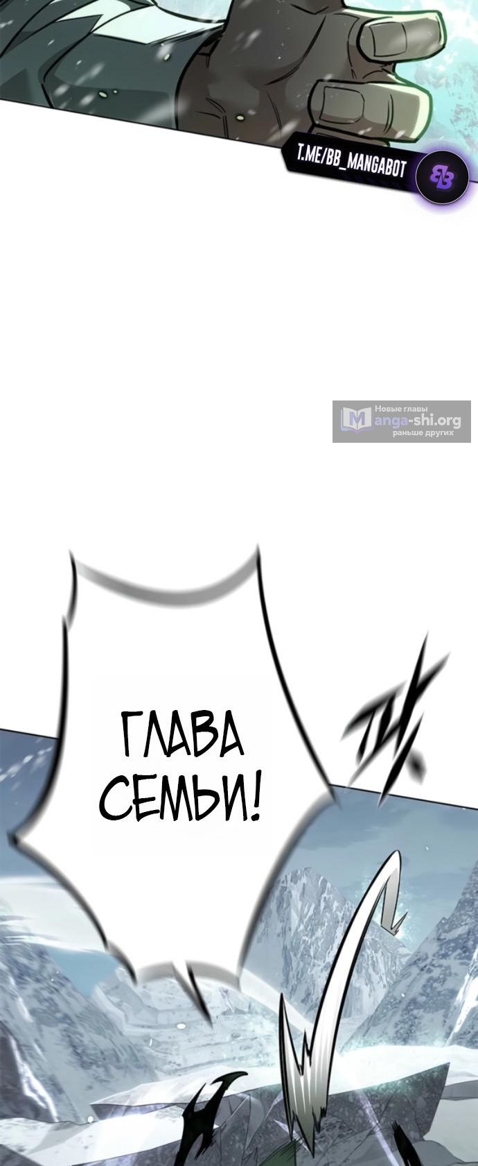 Страница 12 главы 392 манги Элисед / Eleceed