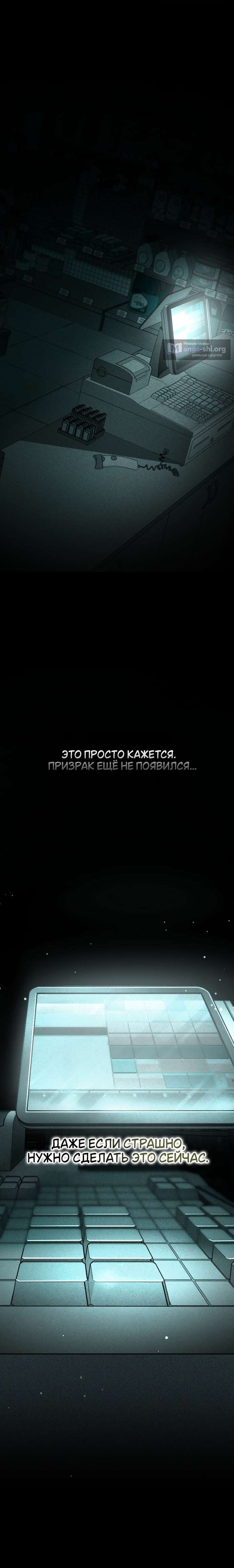 Страница 12 главы 10 манги Оказывается, даже попав в страшилку, всё равно нужно ходить на работу
