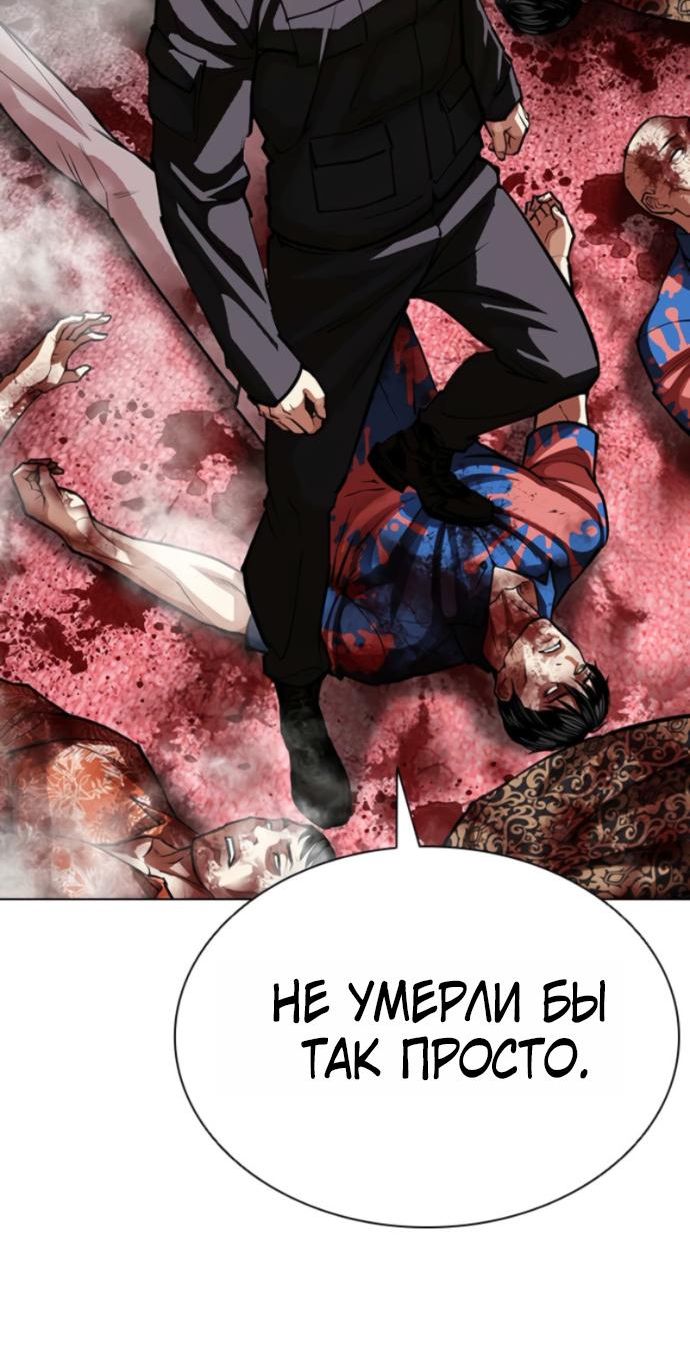 Страница 12 главы 605 манги Лукизм / Lookism