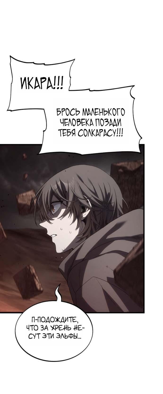 Страница 12 главы 25.5 манги Песчаный маг выжженной пустыни / Sand Mage of the Burnt Desert
