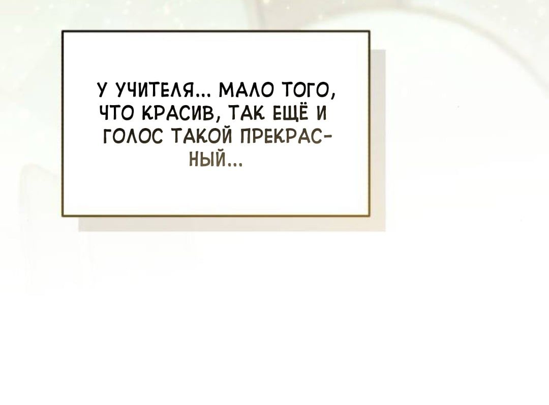 Страница 9 главы 99 манги Одолжить огонек? / Borrow a light?