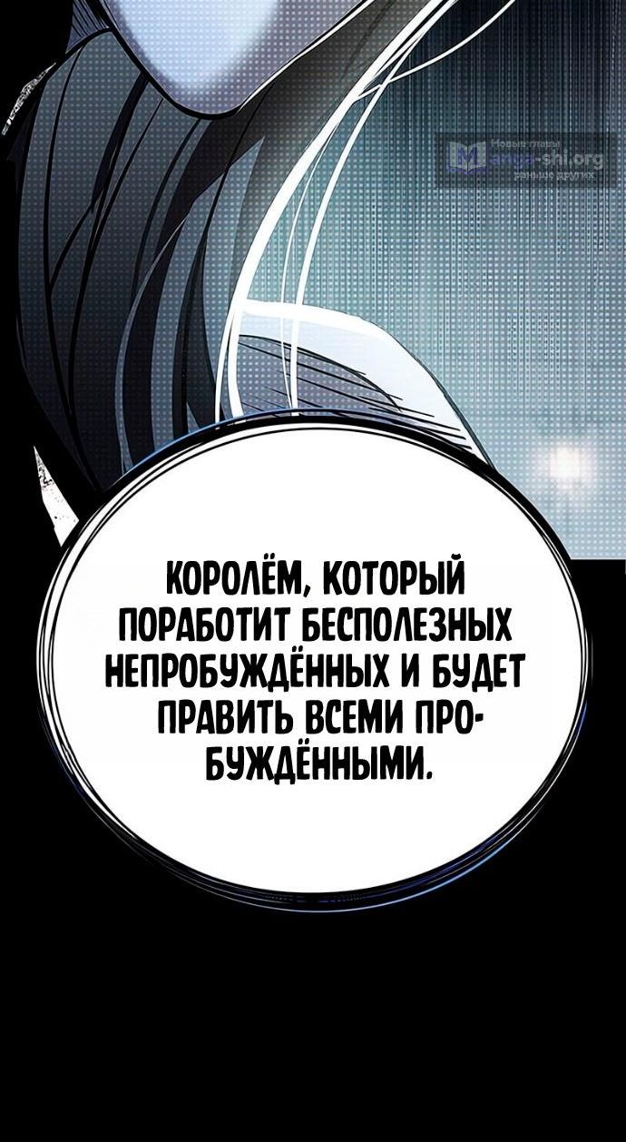 Страница 12 главы 383 манги Элисед / Eleceed