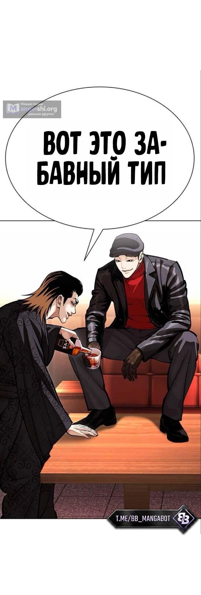 Страница 12 главы 613 манги Лукизм / Lookism