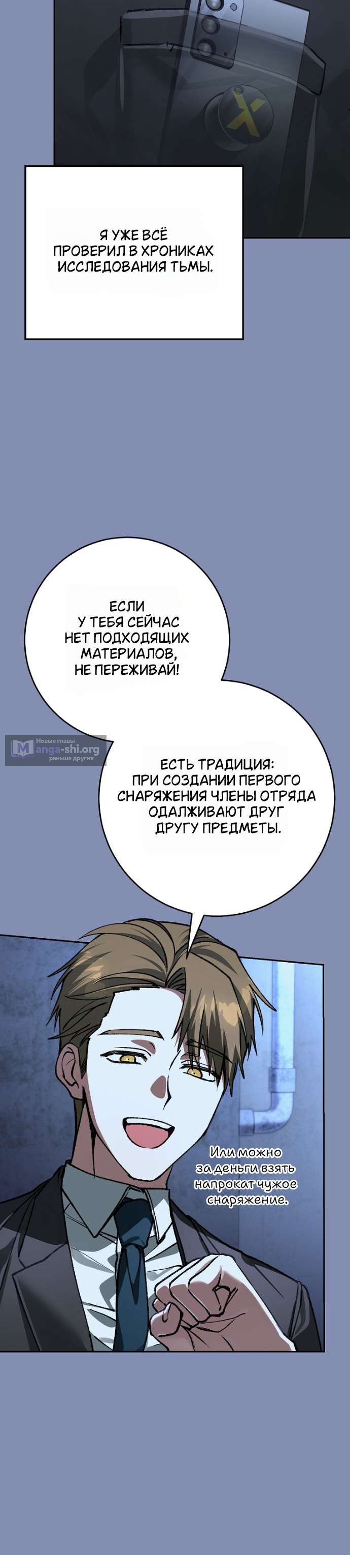 Страница 12 главы 18 манги Оказывается, даже попав в страшилку, всё равно нужно ходить на работу