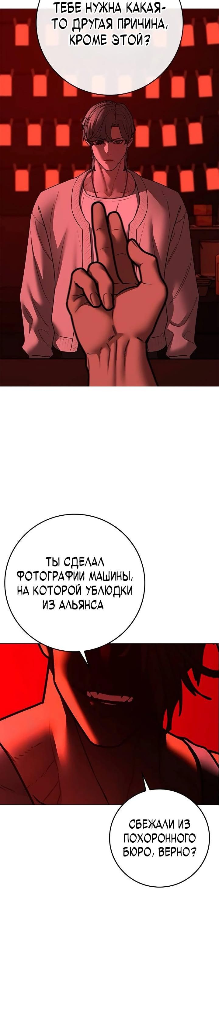 Страница 12 главы 206 манги Реалити-квест / Reality Quest