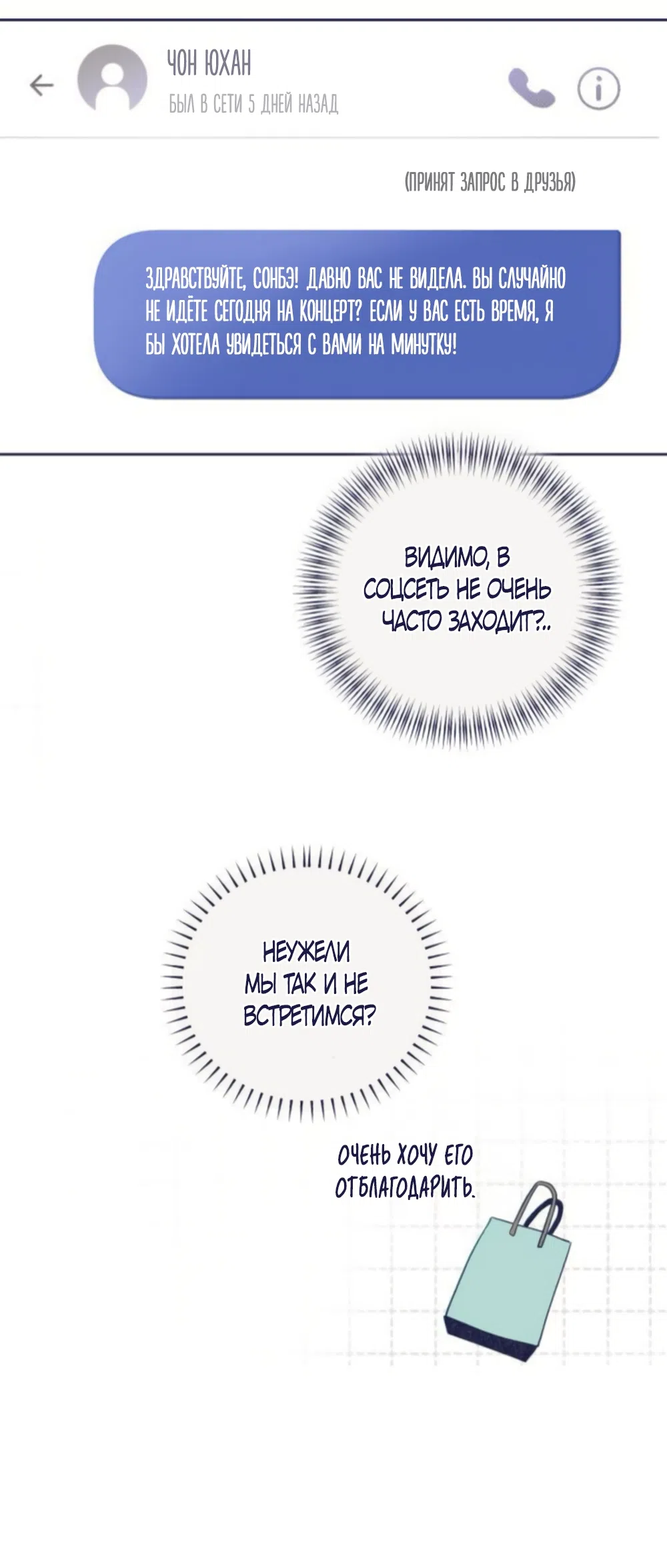 Страница 6 главы 41 манги Четыре варианта судьбы / Four Choices