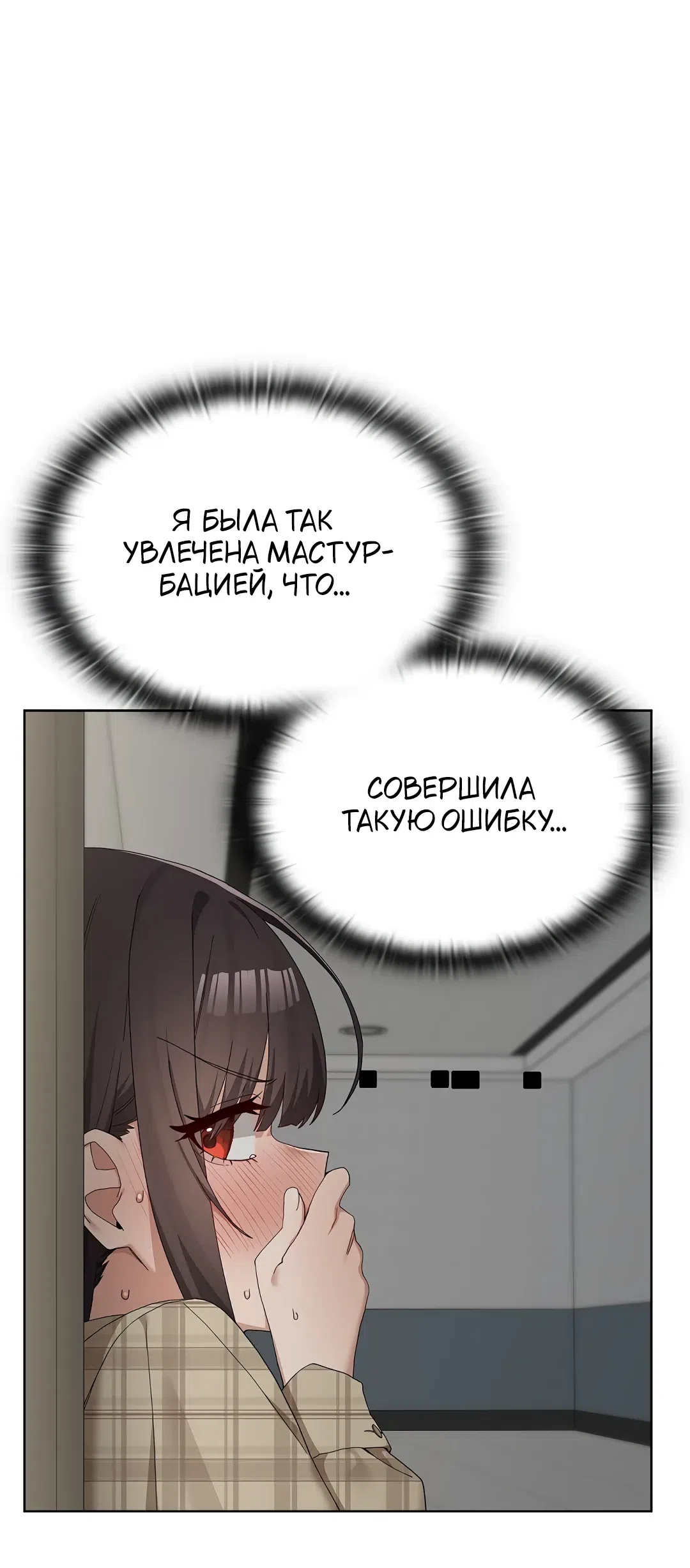 Страница 6 главы 17 манги Нехватка мужчин