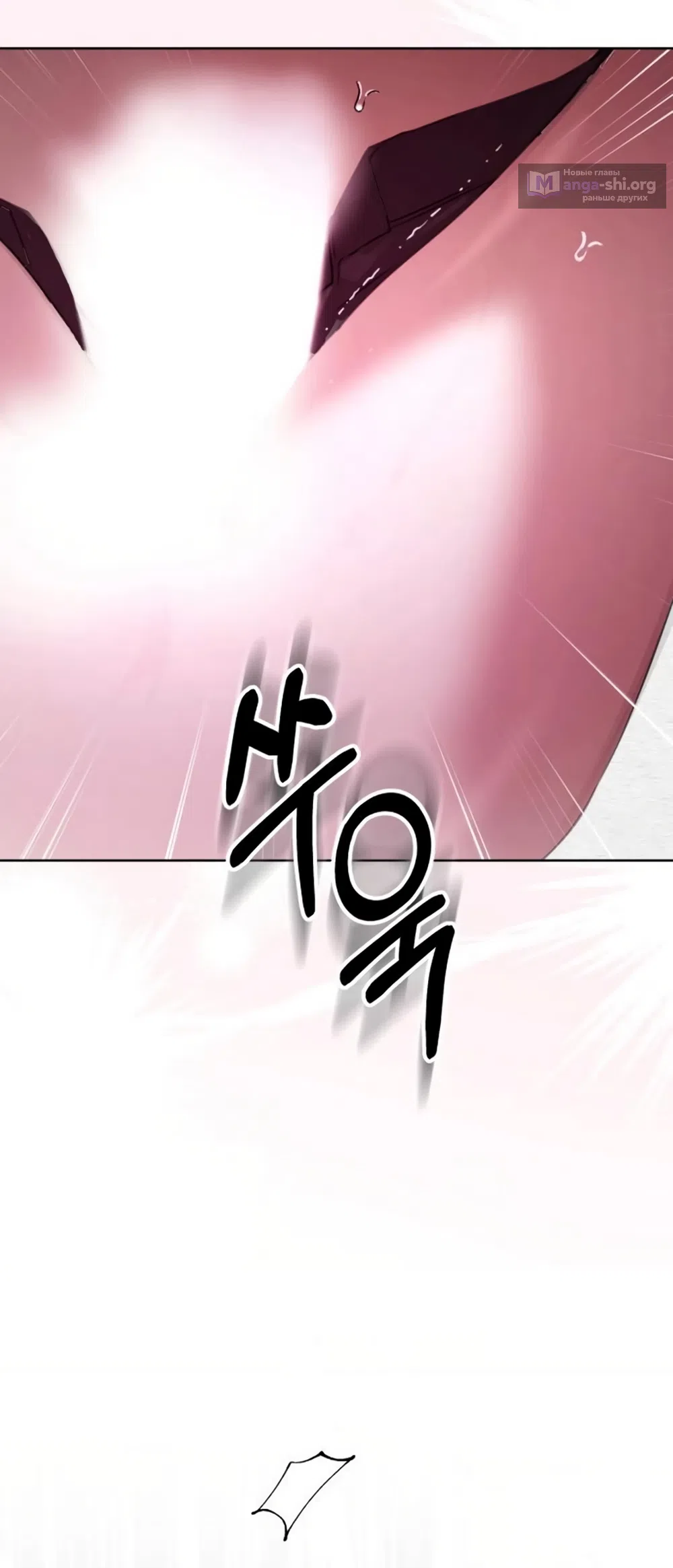 Страница 6 главы 21 манги Путь к тебе / My Way To You