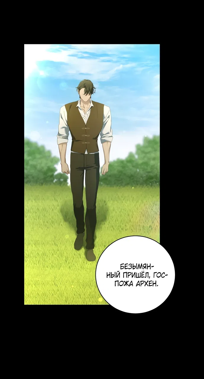 Страница 6 главы 27 манги Королева демонов хочет мира / The Demon King Wants Peace