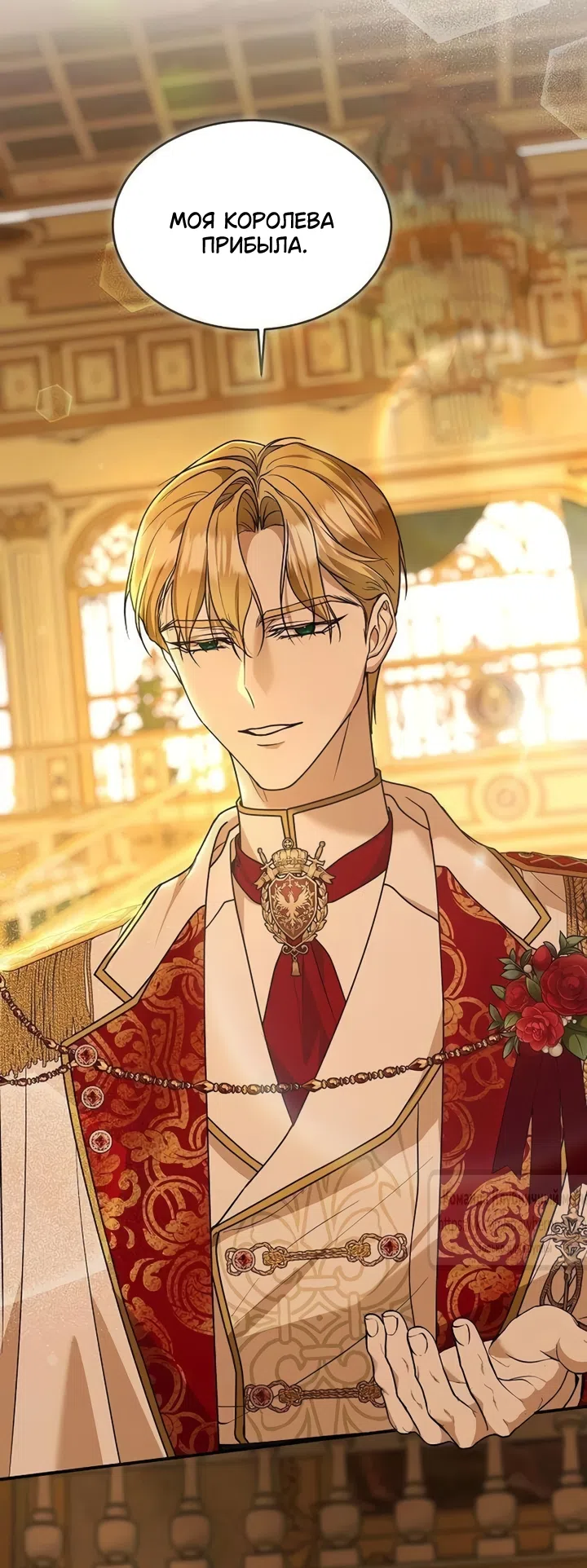 Страница 6 главы 19 манги Королева, заслуживающая свержения / A Queen Worthy of Dishonor