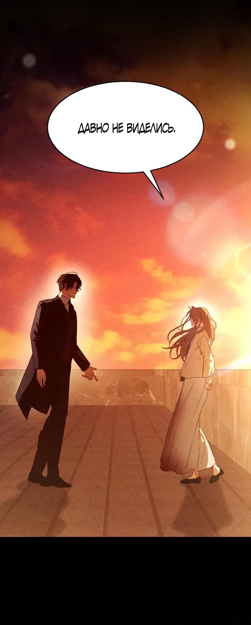 Страница 6 главы 22 манги Путь к тебе / My Way To You