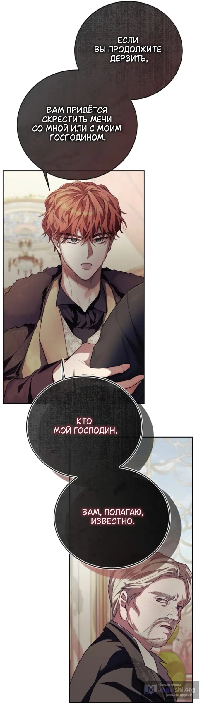 Страница 6 главы 11 манги Смерть не может спать / Death Cannot Sleep