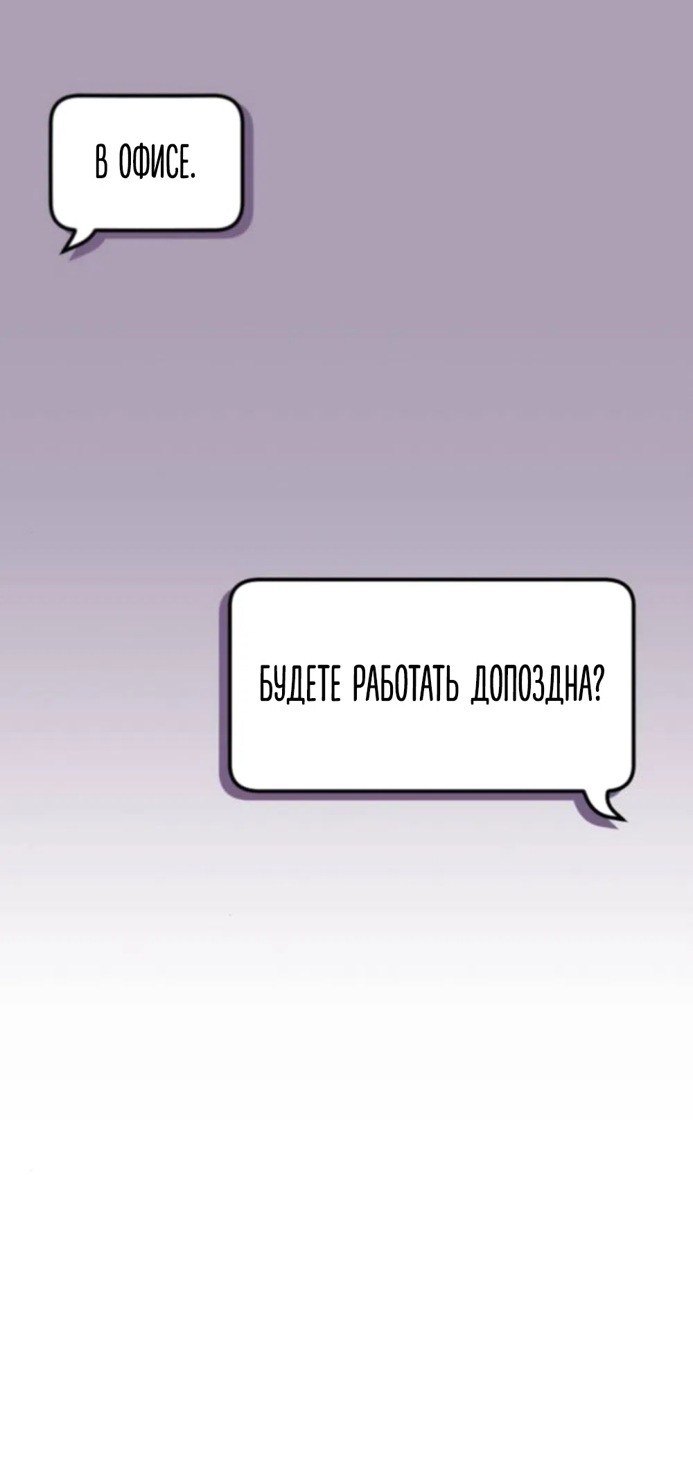Страница 6 главы 8 манги Порочная связь с молодой женой