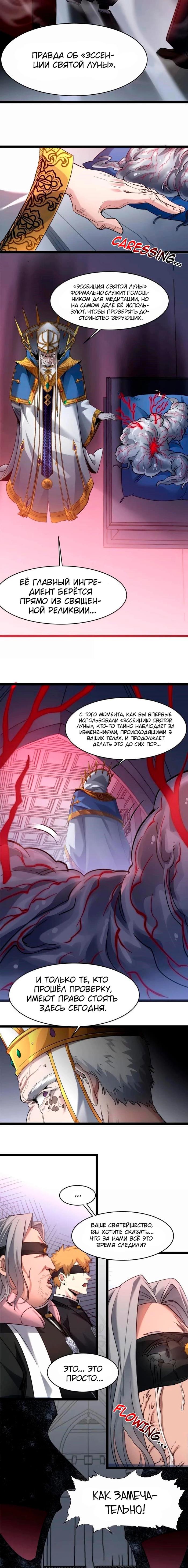 Страница 6 главы 186 манги Пламя бесчисленных невзгод / Flame of countless adversity