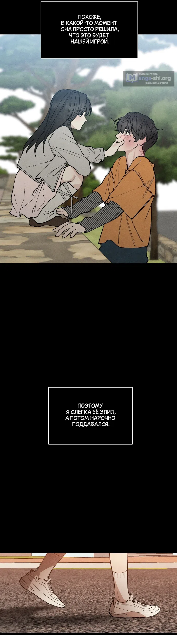 Страница 6 главы 35 манги Папочка-игрушка / Toy Daddy