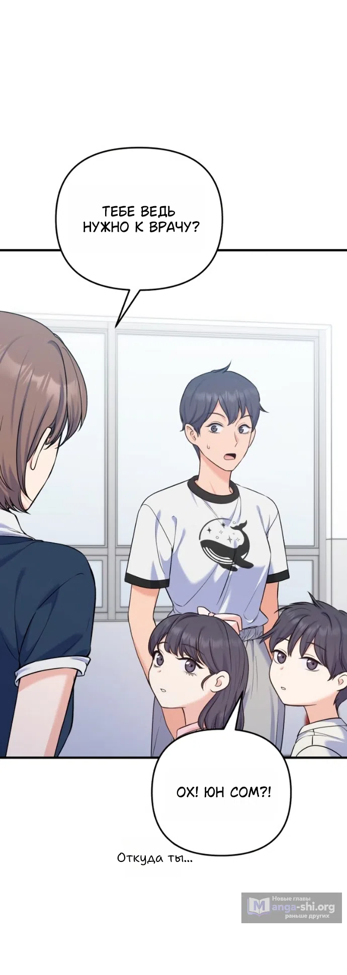 Страница 6 главы 26 манги Ради твоего совершенного конца / For Your Perfect Ending