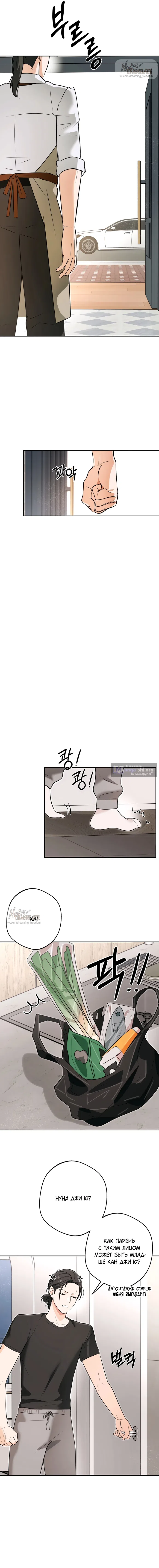 Страница 6 главы 7 манги Мне нравятся красавцы! / I Like Beauties!