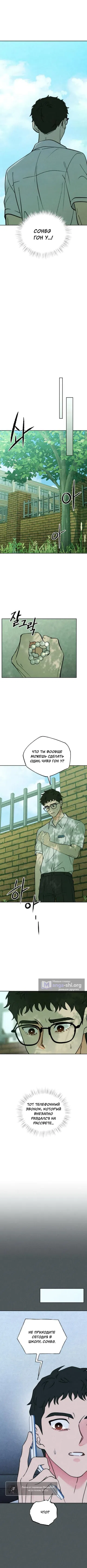 Страница 5 главы 54 манги Одноклассник / Classmate