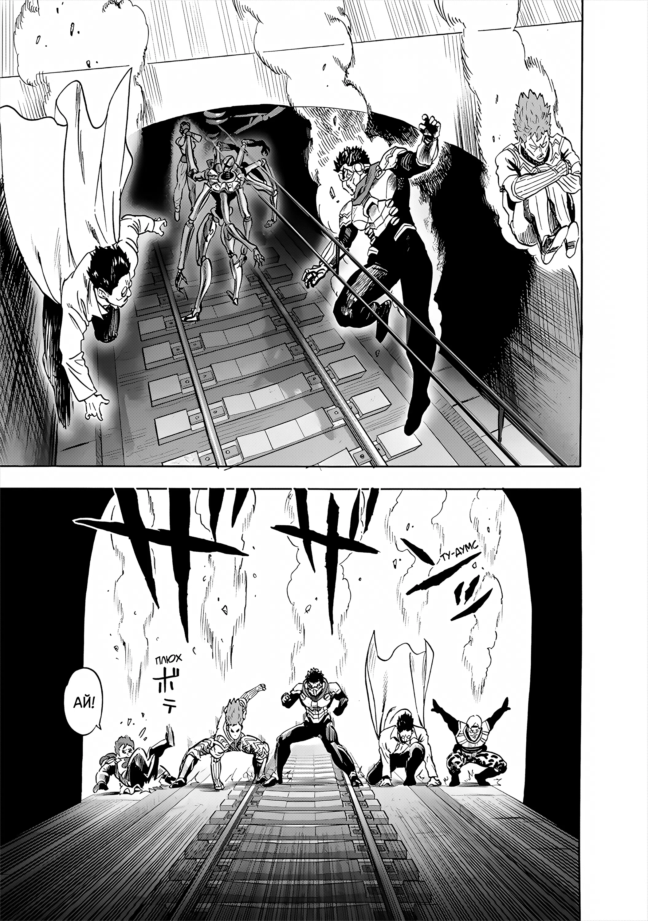 Страница 5 главы 277 манги Ванпанчмен / Onepunch-Man