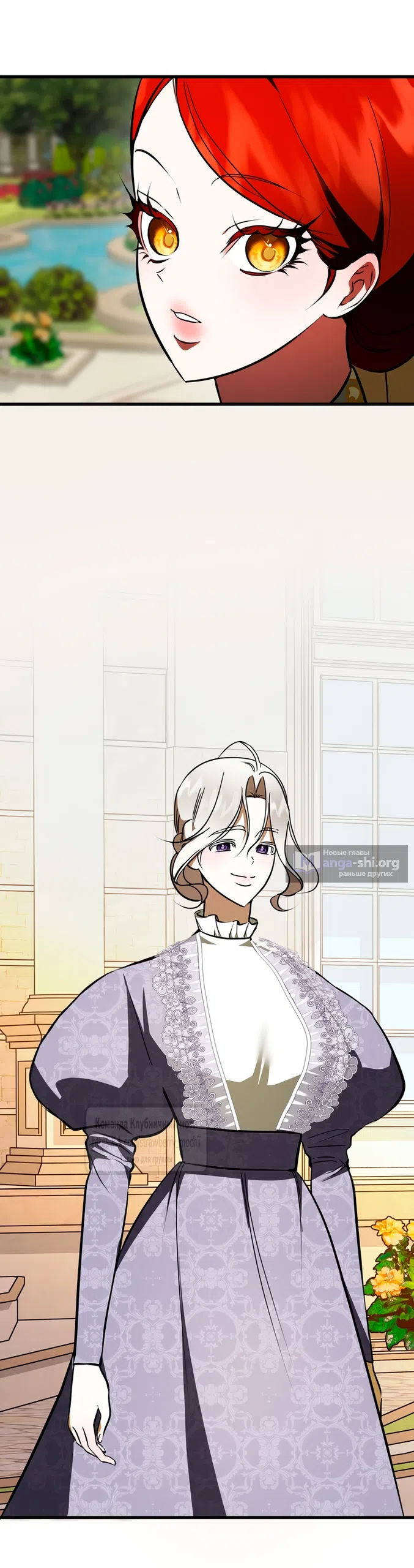 Страница 6 главы 54 манги Я стала первой любовью своего пасынка / I Became My Son’s First Love