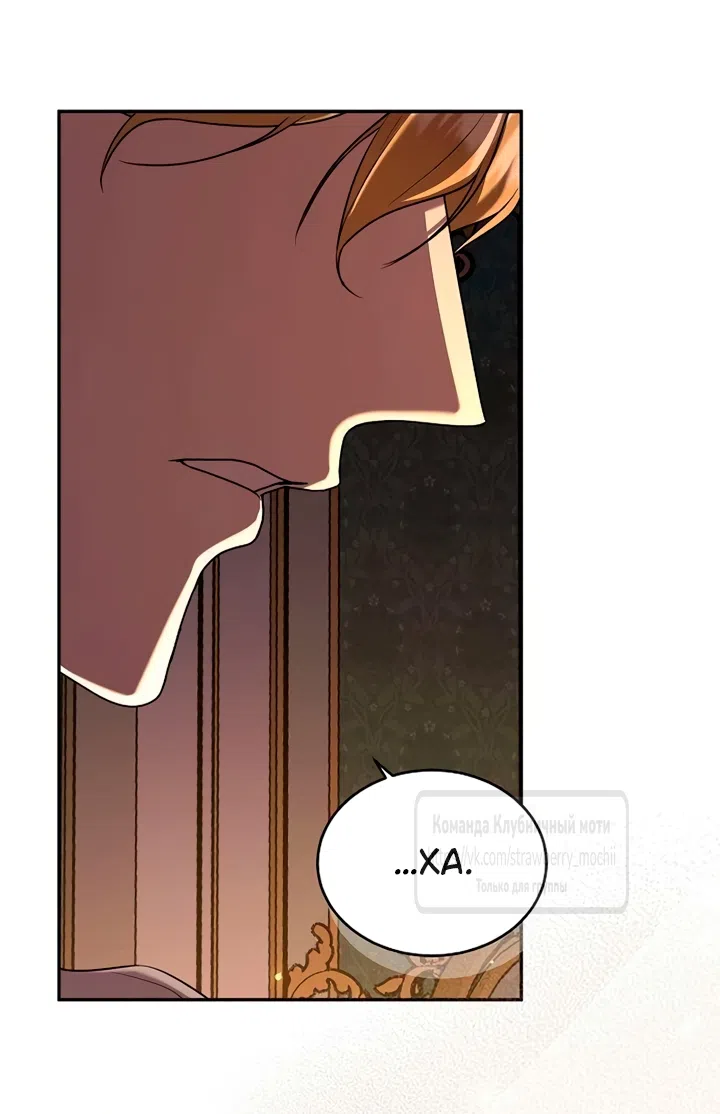 Страница 6 главы 15 манги Королева, заслуживающая свержения / A Queen Worthy of Dishonor