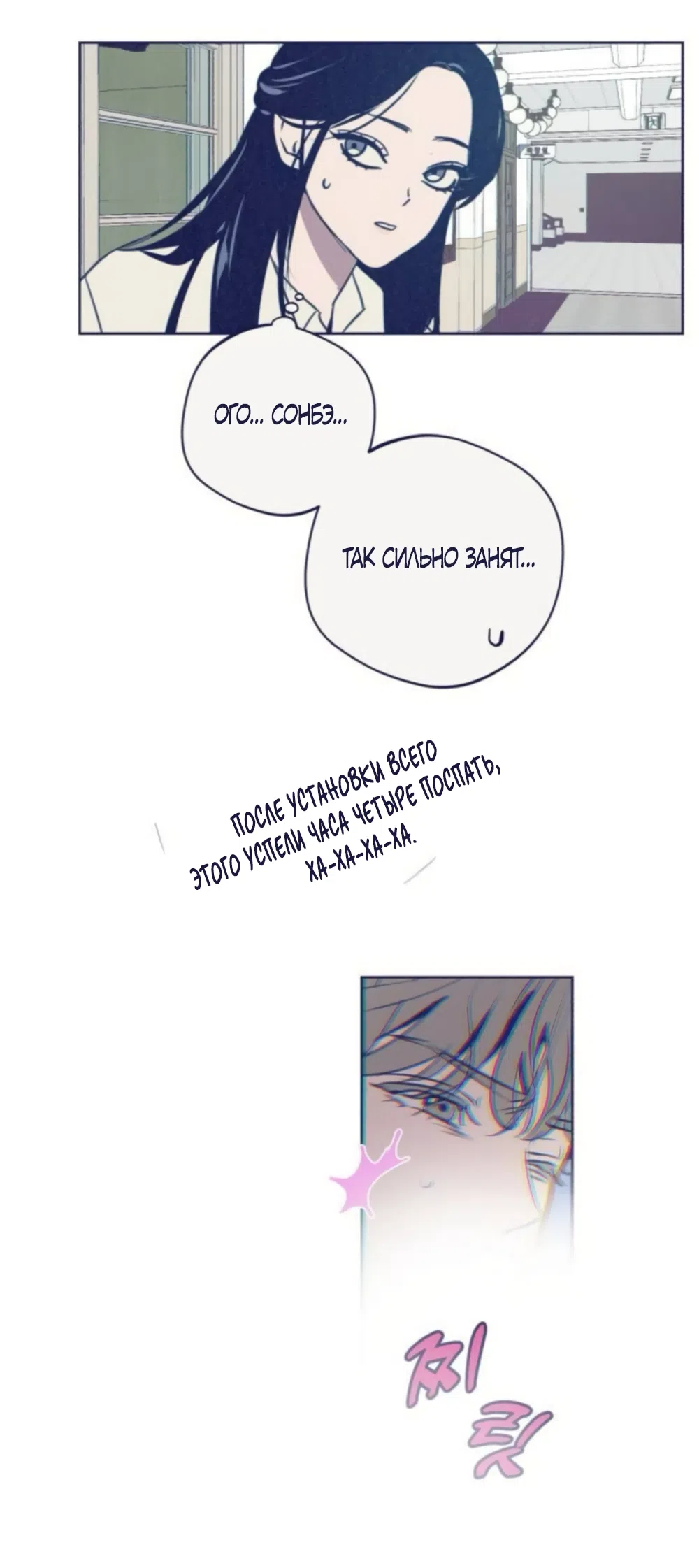 Страница 6 главы 39 манги Четыре варианта судьбы / Four Choices