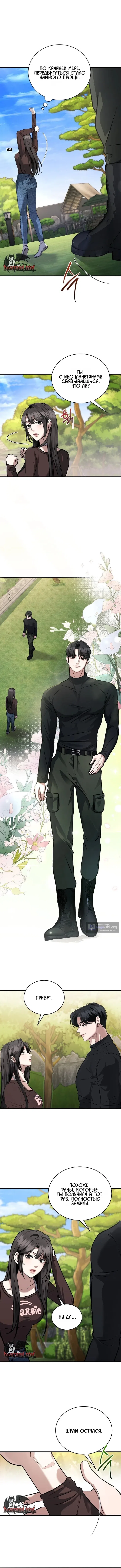 Страница 6 главы 7 манги Дикий пёс мечтает о пиршестве / Wild Dogs Dream of Feasting