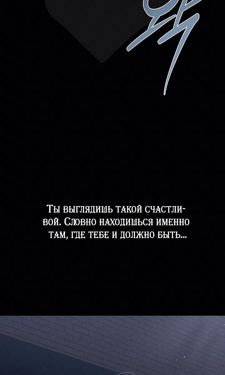 Страница 6 главы 60 манги Парень и его отношения с призраком / The Man With the Ghost