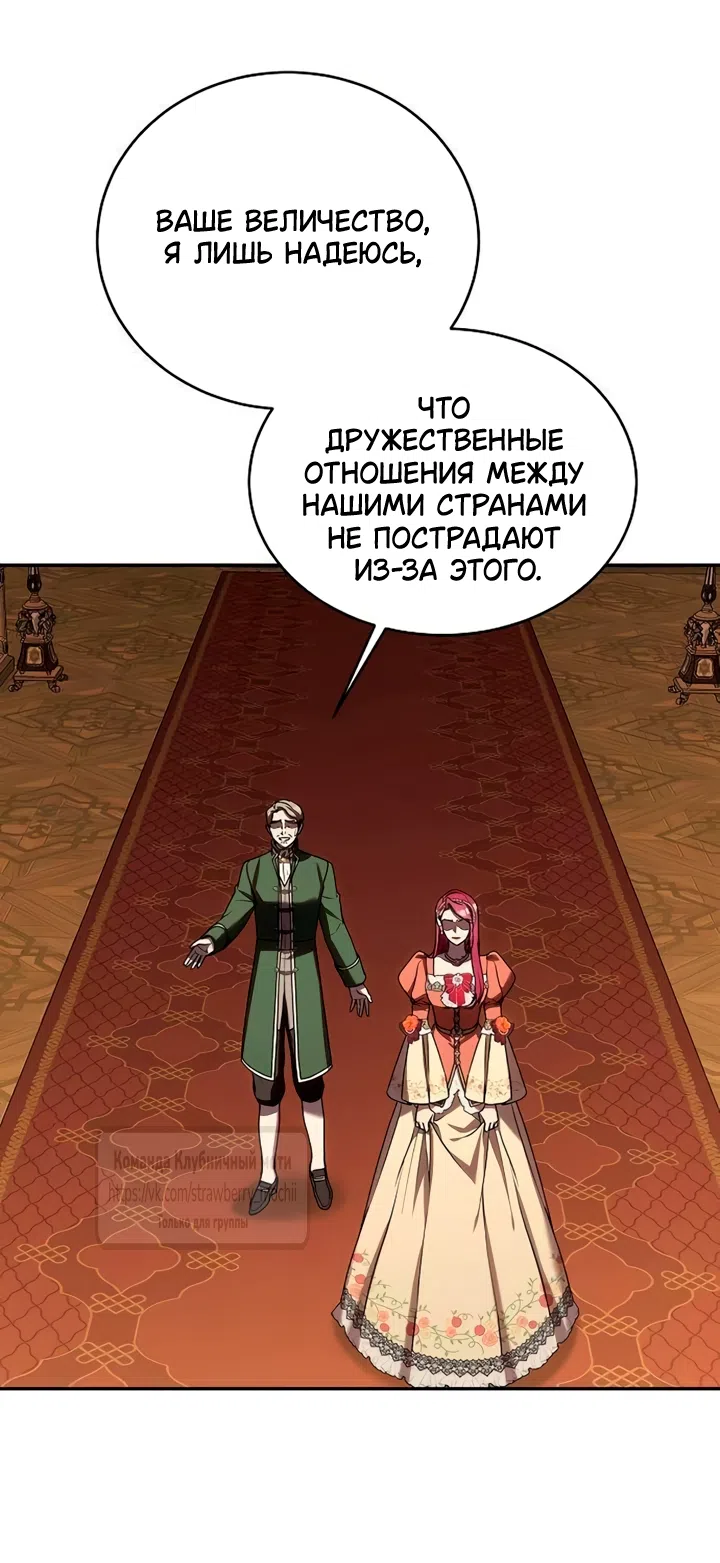 Страница 6 главы 14 манги Королева, заслуживающая свержения / A Queen Worthy of Dishonor