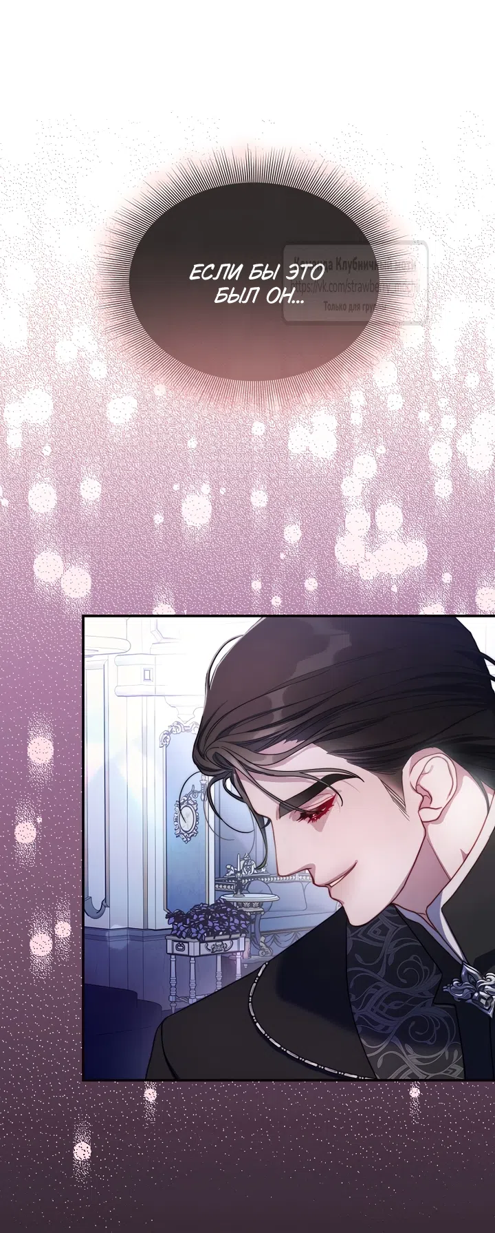 Страница 6 главы 170 манги Люсия / Lucia