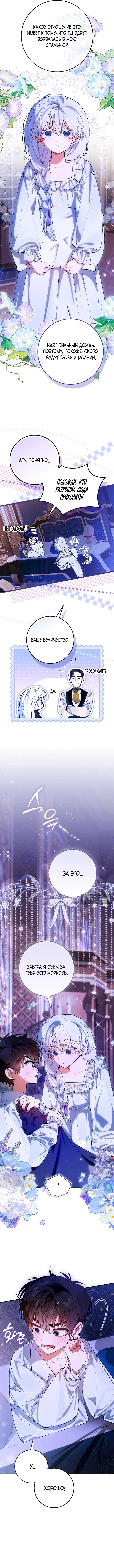 Страница 6 главы 3 манги Давай теперь будем незнакомцами / We Don't Know Each Other Anymore