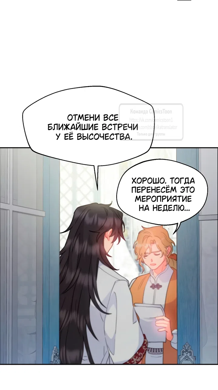 Страница 6 главы 116 манги У меня появился муж, и теперь мне нужно зарабатывать деньги / Forget My Husband, I'll Go Make Money