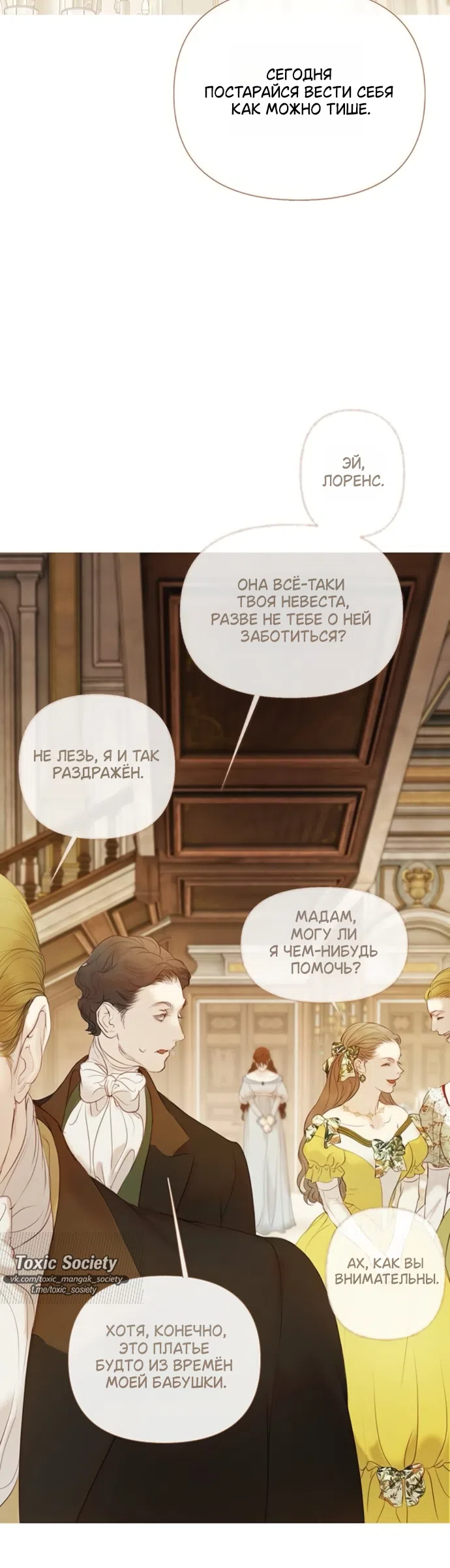 Страница 6 главы 10 манги Лимонный лес / Lemon Tree Forest