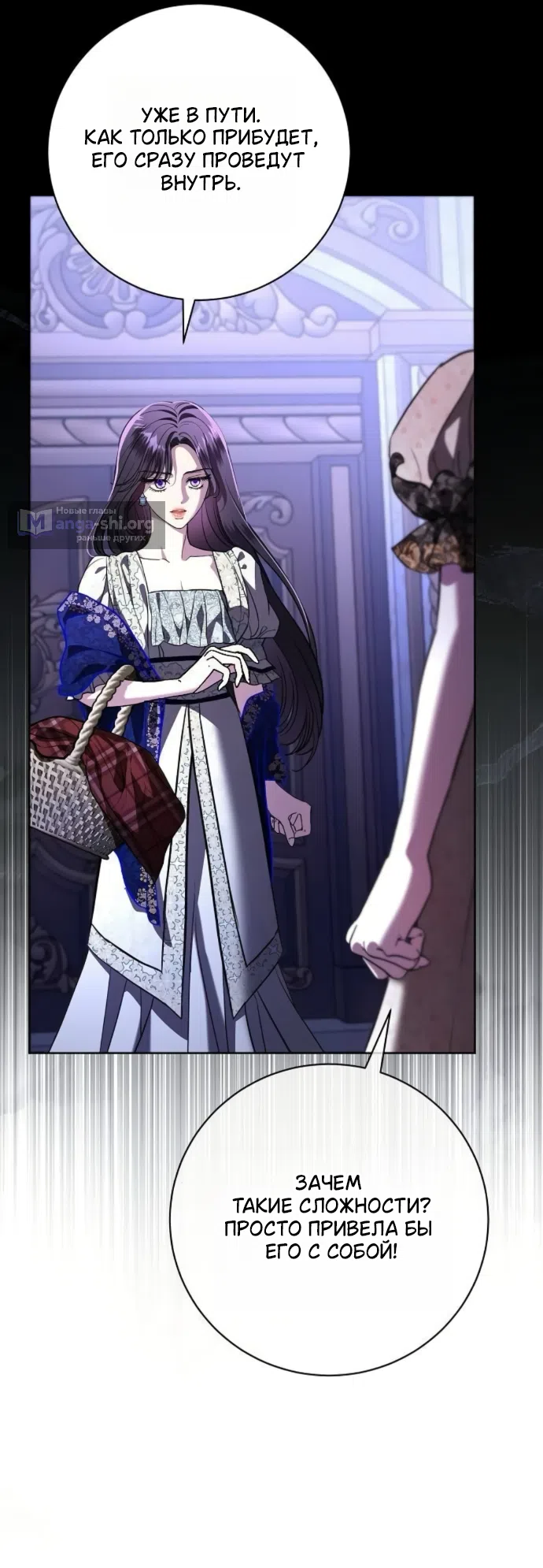 Страница 6 главы 107 манги Любовнице моего мужа / To My Husband's Mistress