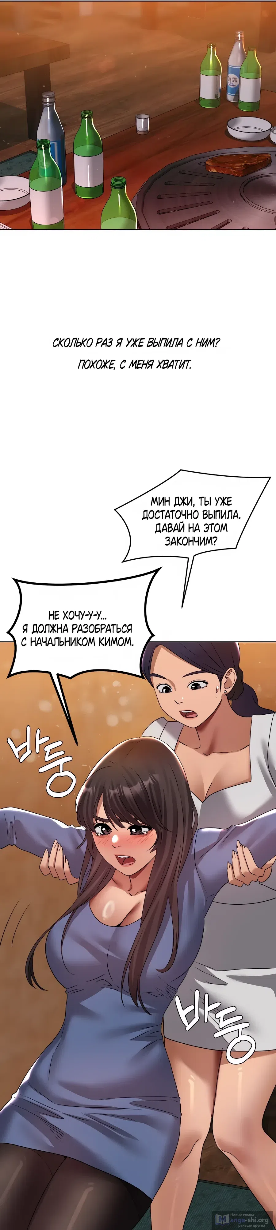 Страница 6 главы 29 манги В пьяном угаре / Drunken Maniac