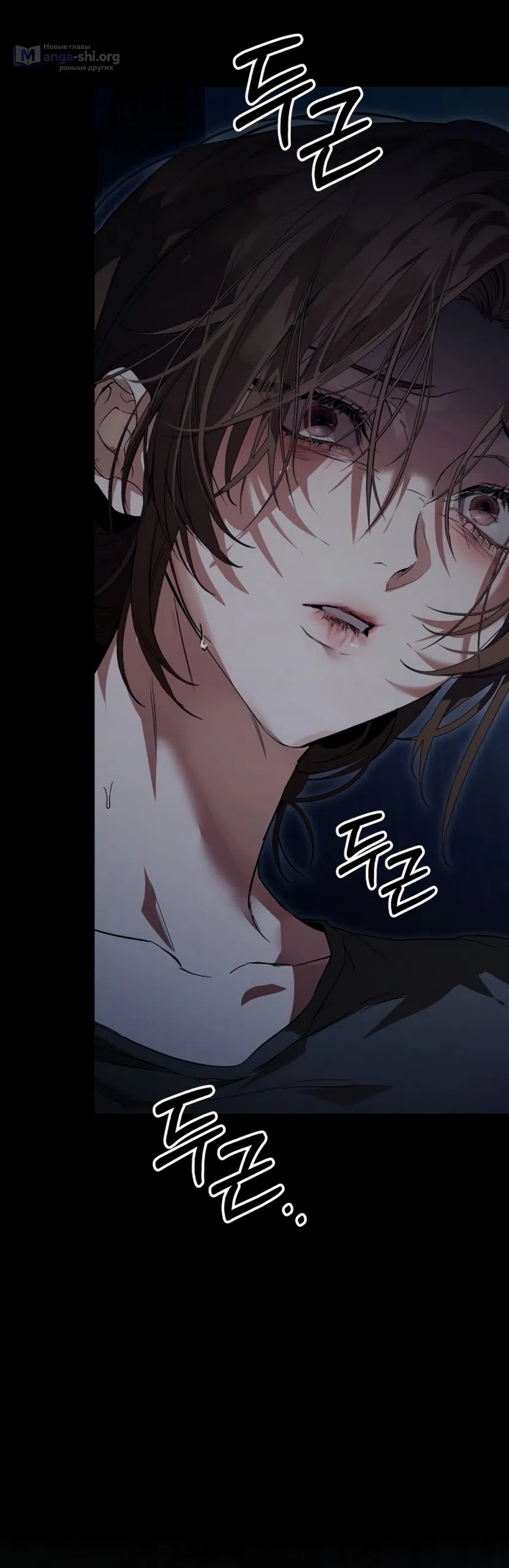 Страница 6 главы 1 манги Путь к тебе / My Way To You