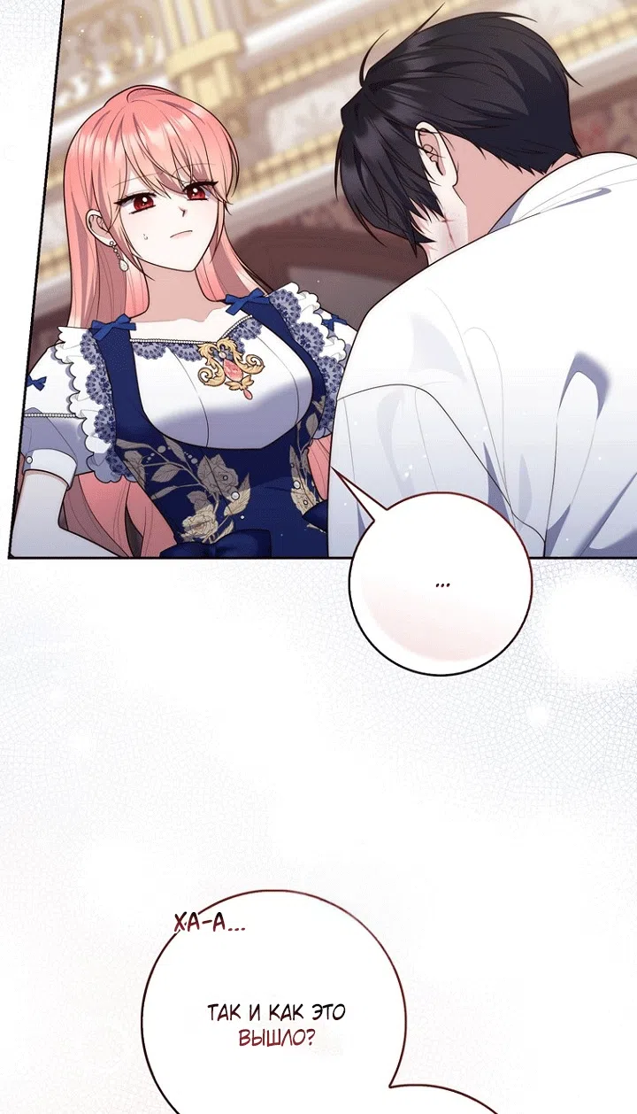 Страница 6 главы 151 манги Принцесса-гадалка / A Fortune-Telling Princess