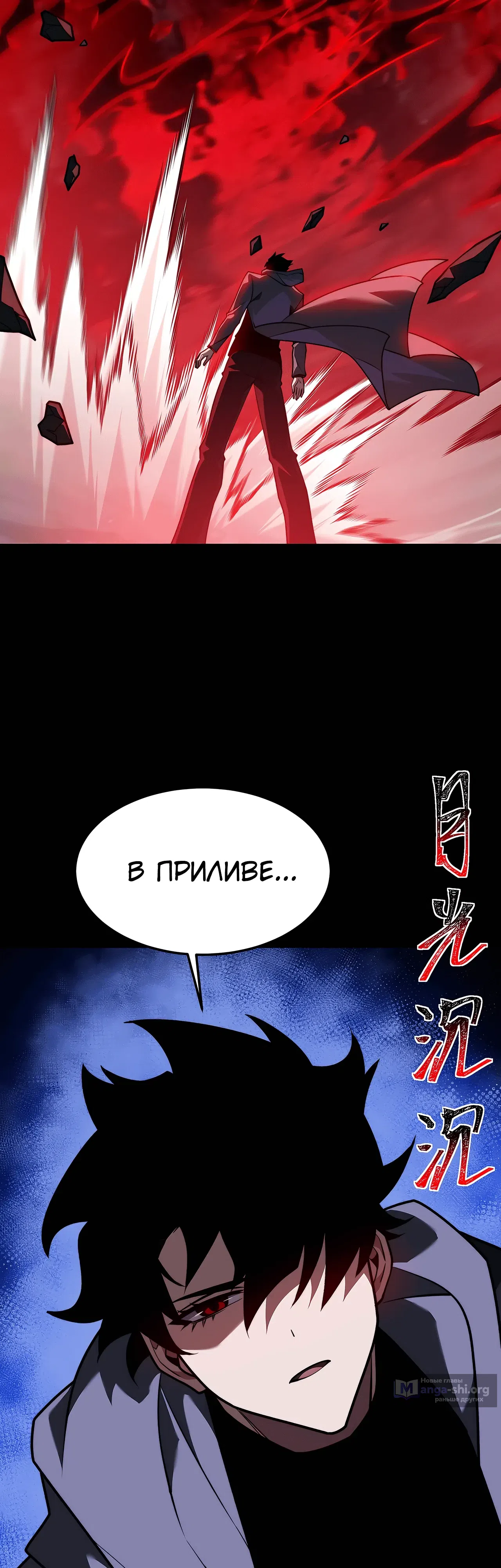 Страница 6 главы 78 манги Расставшись со школьной красавицей, я стал мастером боевых искусств