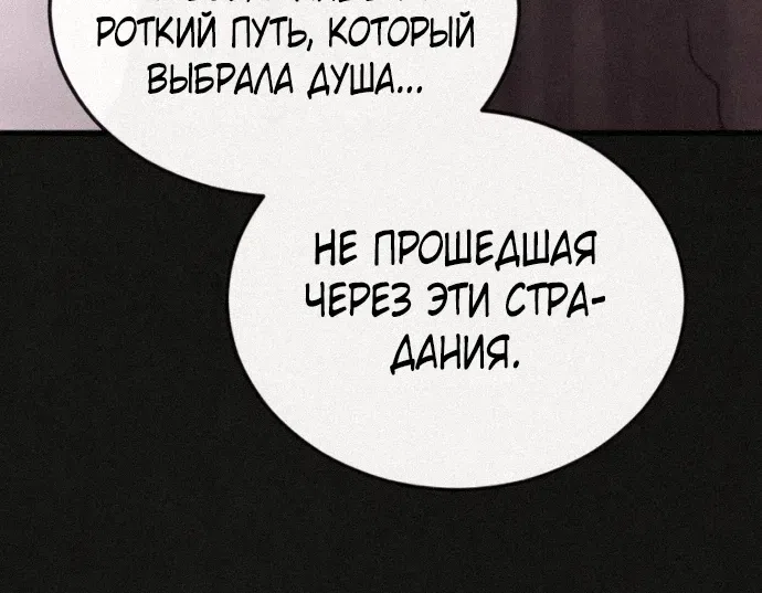 Страница 6 главы 26 манги Подражатель