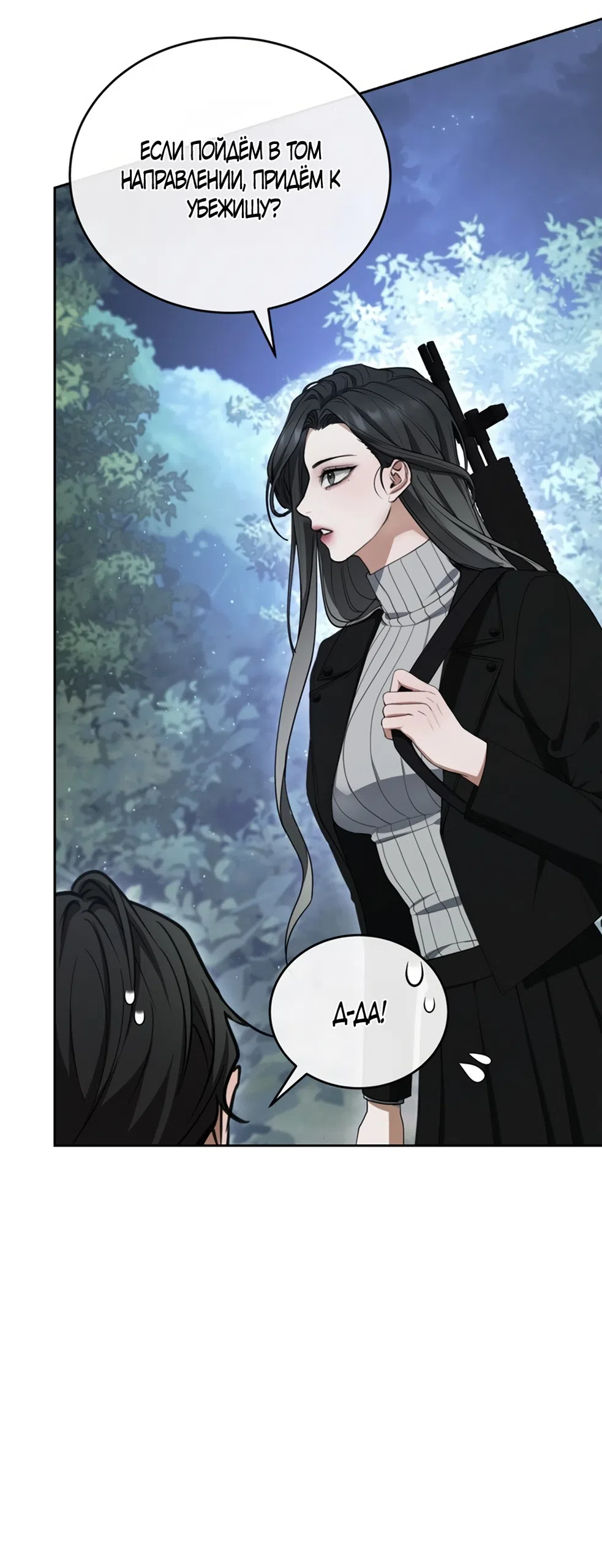 Страница 6 главы 2 манги Плохих боевых псов не бывает / There Are No Bad Military Dogs