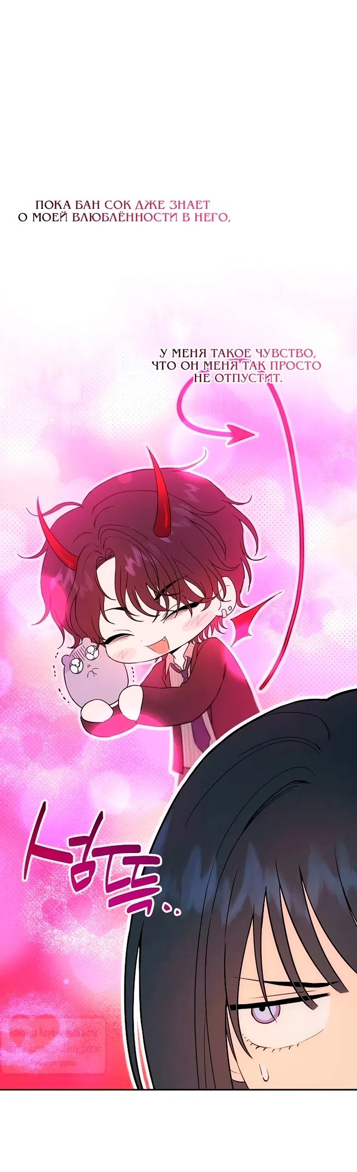 Страница 6 главы 6 манги Хулиганская романтика / Purely Delinquent
