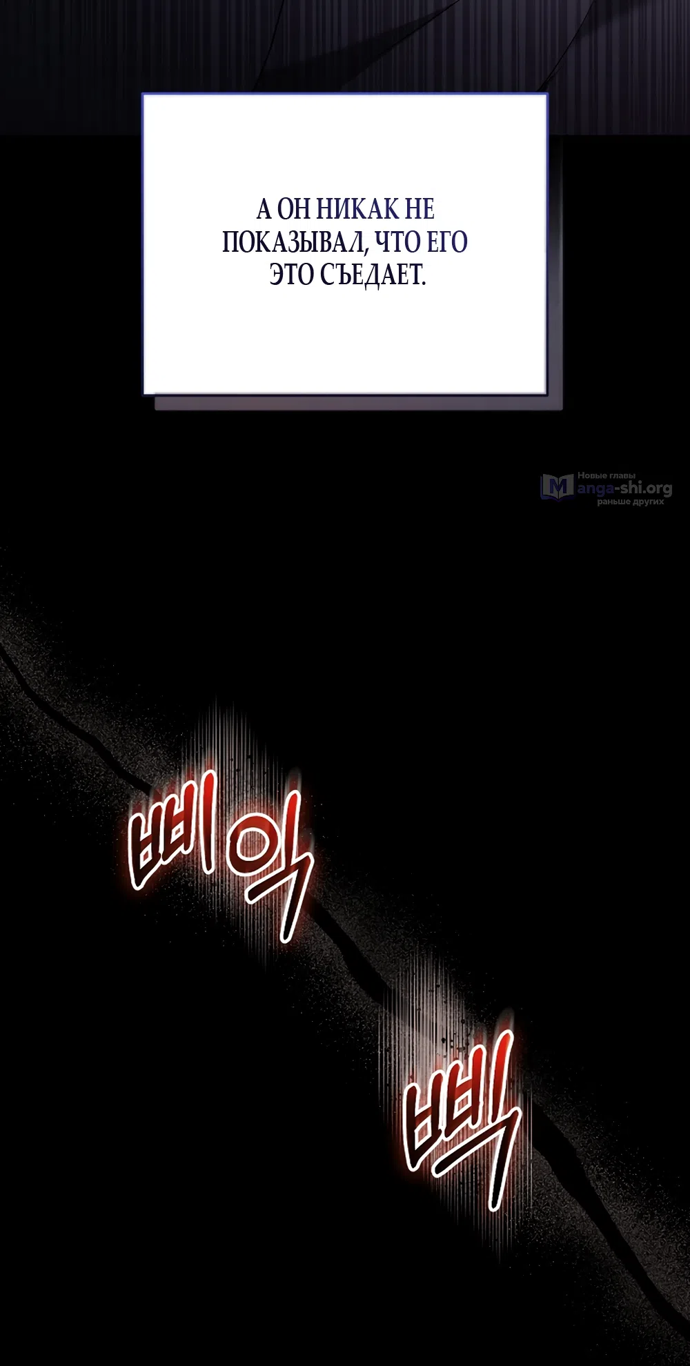 Страница 6 главы 19 манги Плохих боевых псов не бывает / There Are No Bad Military Dogs