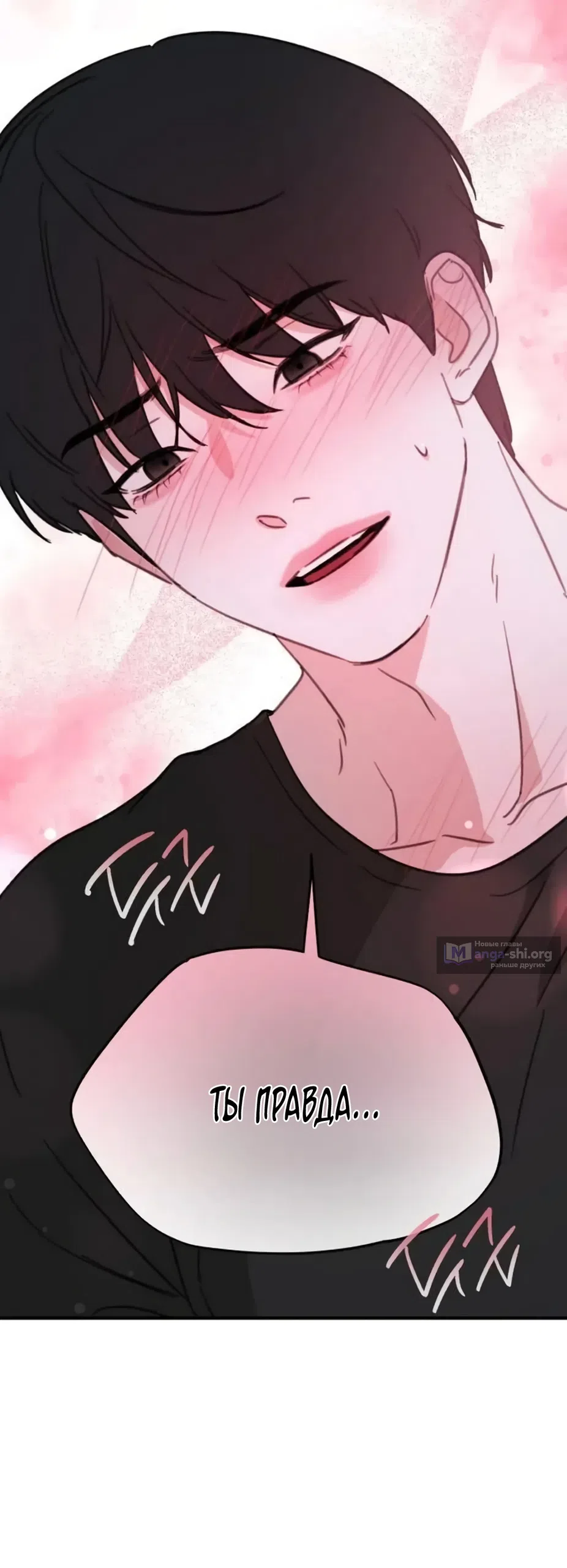 Страница 6 главы 27 манги Нежно в любви, жарко в быту / Love Gently, Live Together Passionately