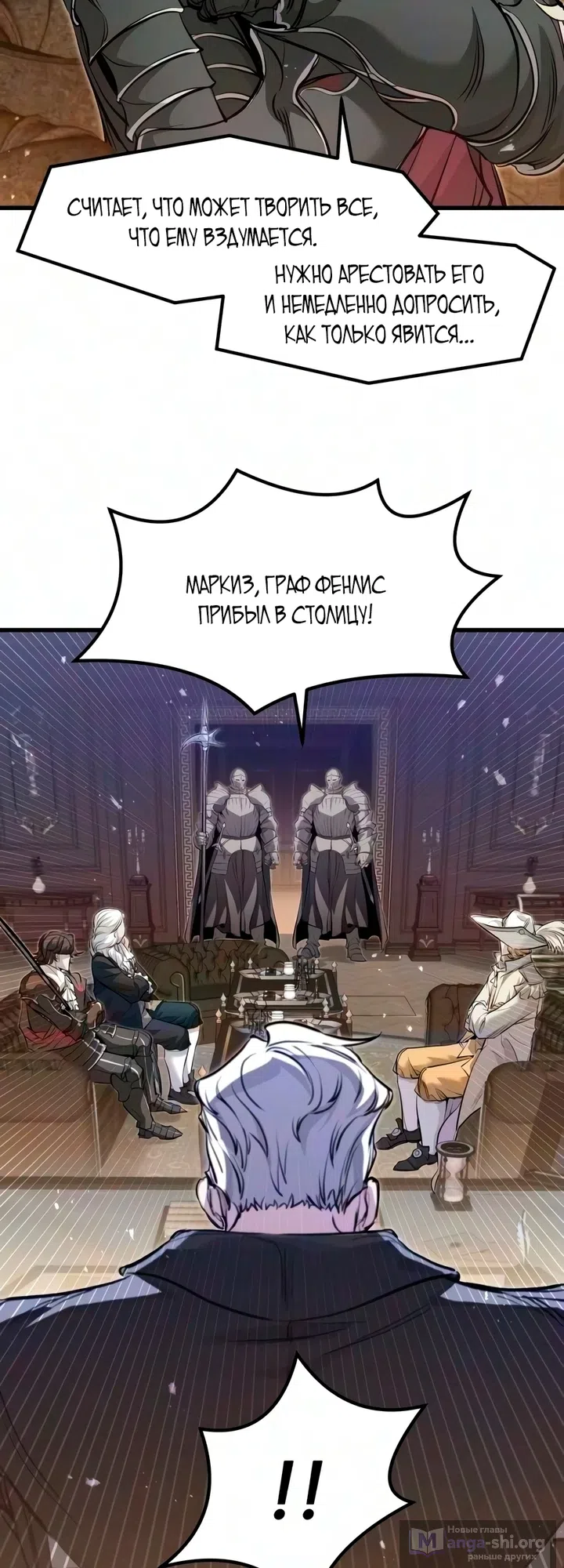 Страница 6 главы 95 манги План вернувшегося наёмника / The Returning Mercenaries All Have Plans