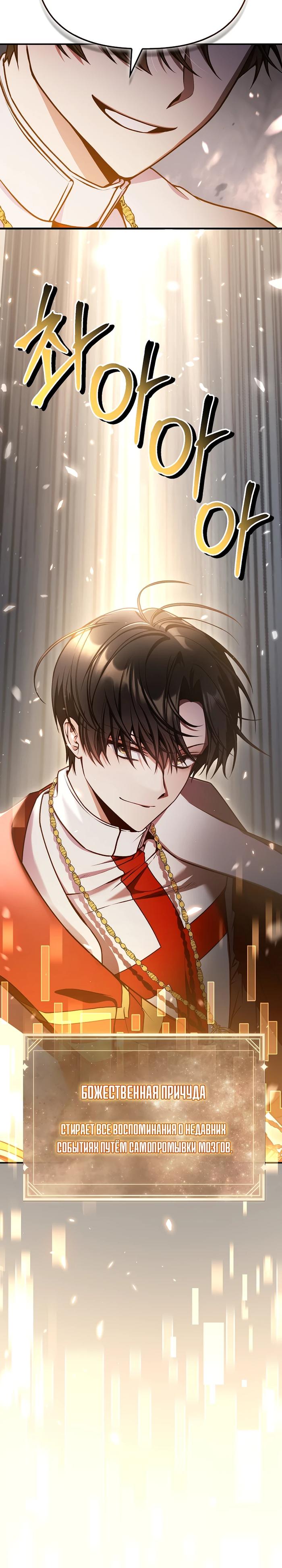 Страница 7 главы 179 манги Инструкция по перерождению / How to Use a Returner