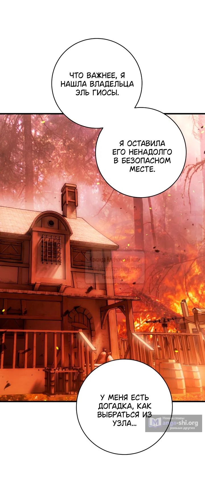 Страница 7 главы 48 манги Цветок, одержимый мечом / The Flower With a Sword