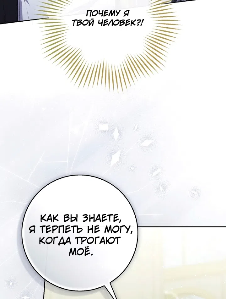 Страница 7 главы 148 манги Принцесса-гадалка / A Fortune-Telling Princess