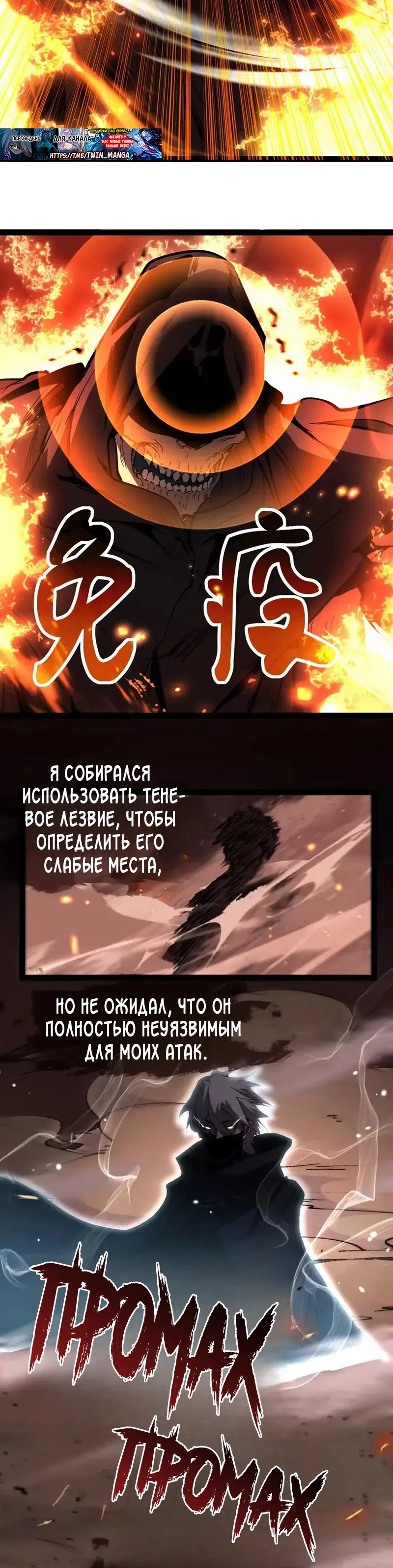 Страница 7 главы 113 манги Божественный убийца, Я - Тень / Online game: God-level assassin, I am the shadow