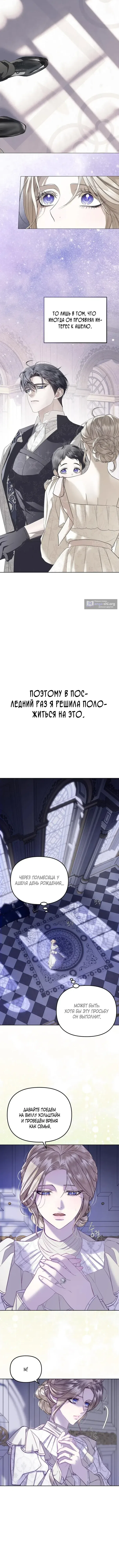 Страница 7 главы 2 манги От герцога мне нужен только ребёнок / I Only Need the Duke's Child