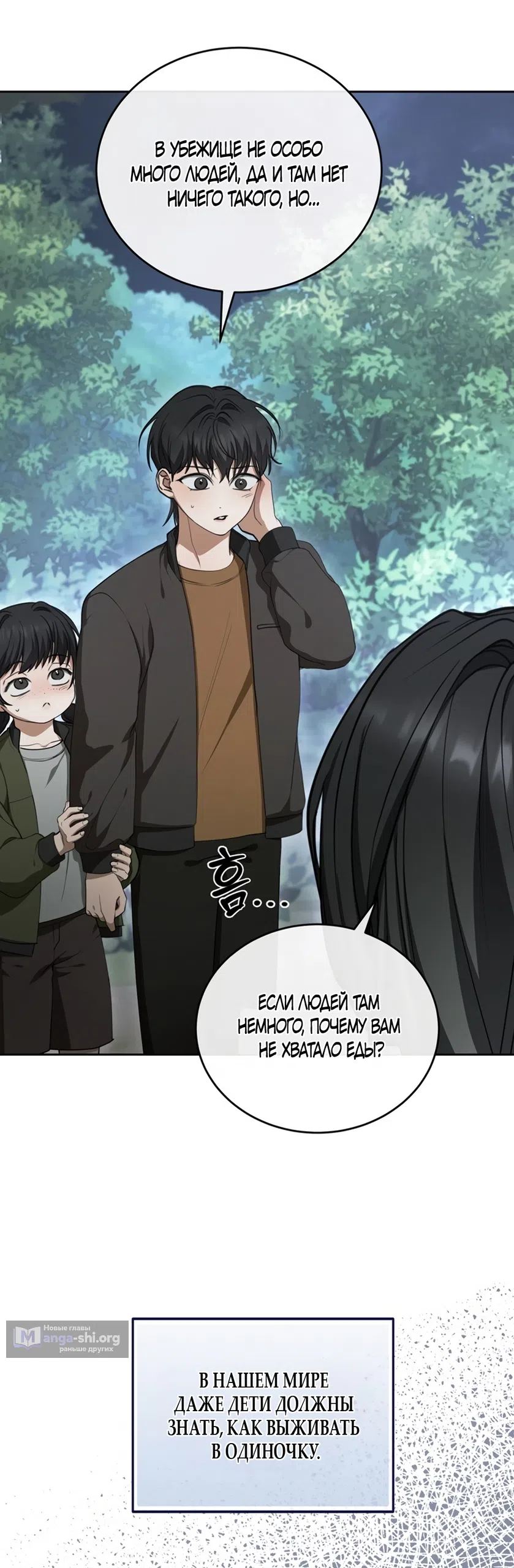 Страница 7 главы 2 манги Плохих боевых псов не бывает / There Are No Bad Military Dogs